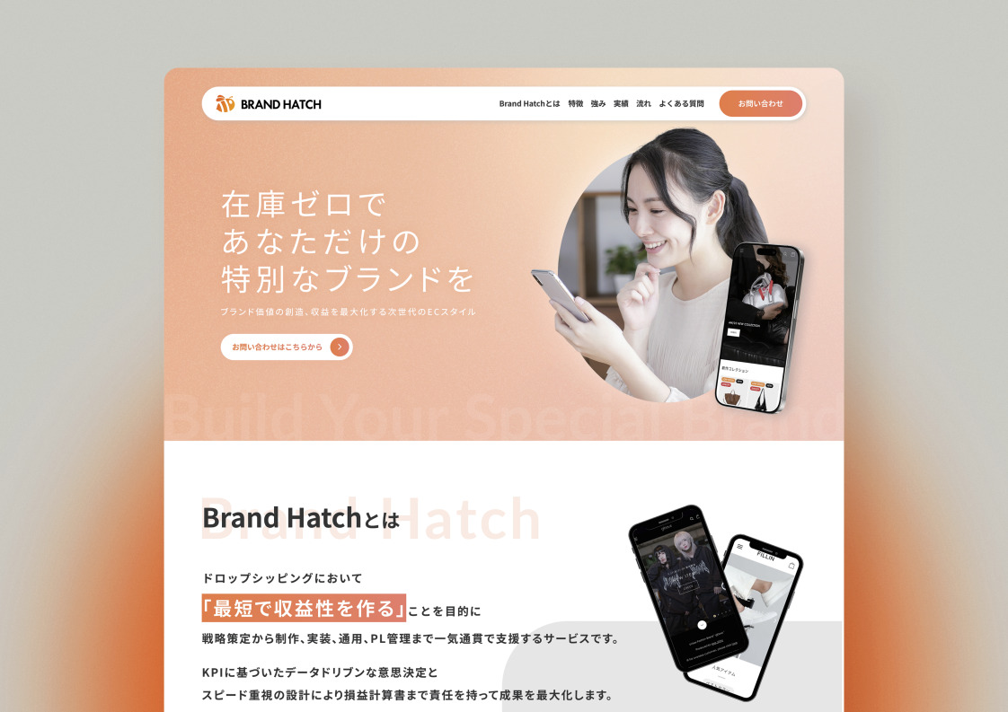 BrandHatchのイメージ